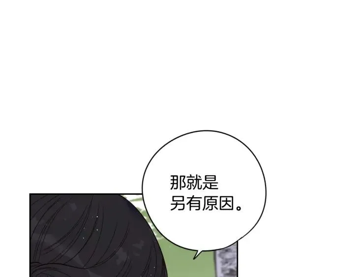 第20话 两人世界？ 第113页