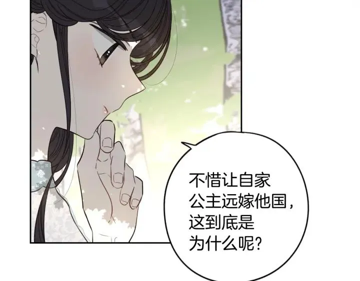 第20话 两人世界？ 第114页