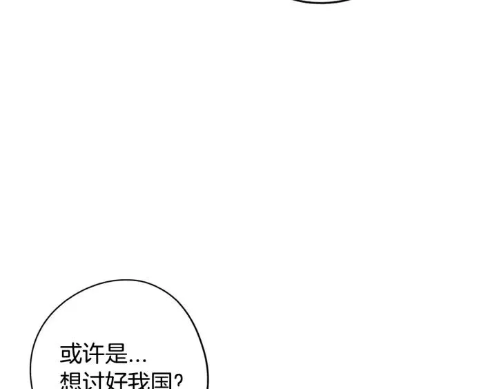 第20话 两人世界？ 第115页