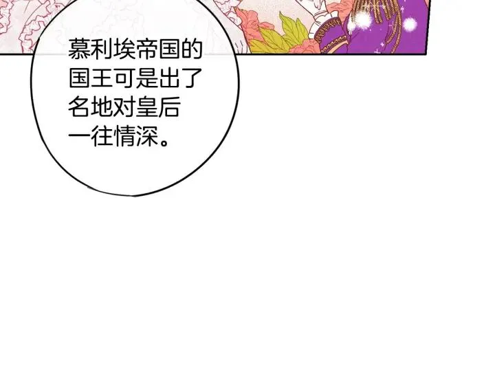 第20话 两人世界？ 第117页