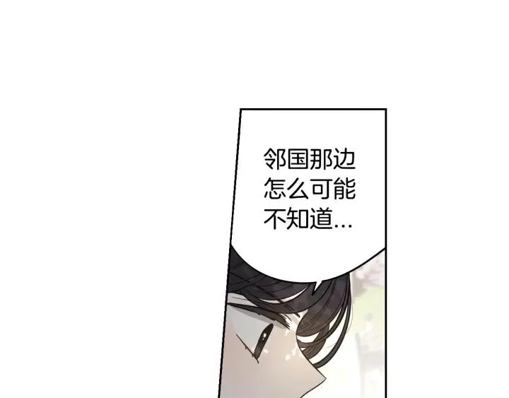 第20话 两人世界？ 第118页