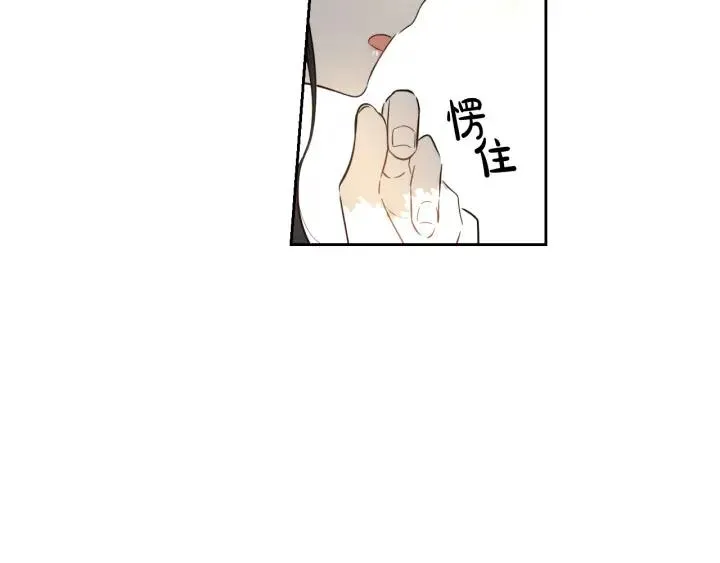 第20话 两人世界？ 第119页