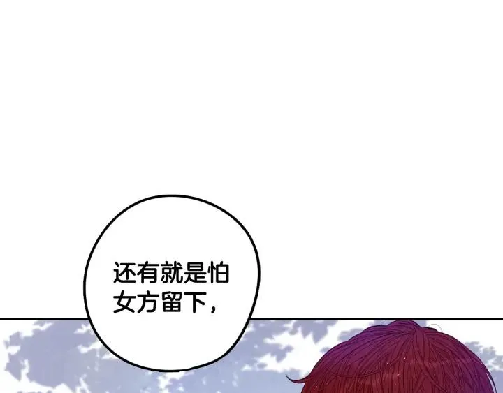第20话 两人世界？ 第122页