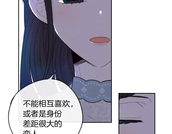 第20话 两人世界？ 第126页