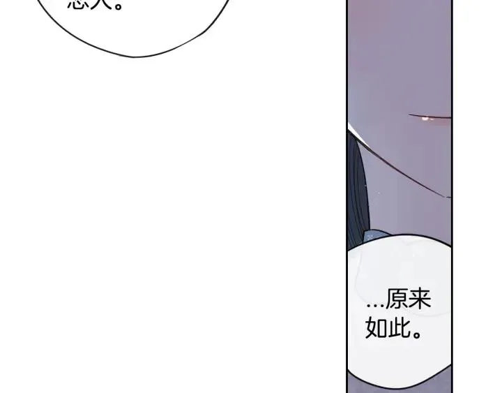 第20话 两人世界？ 第127页