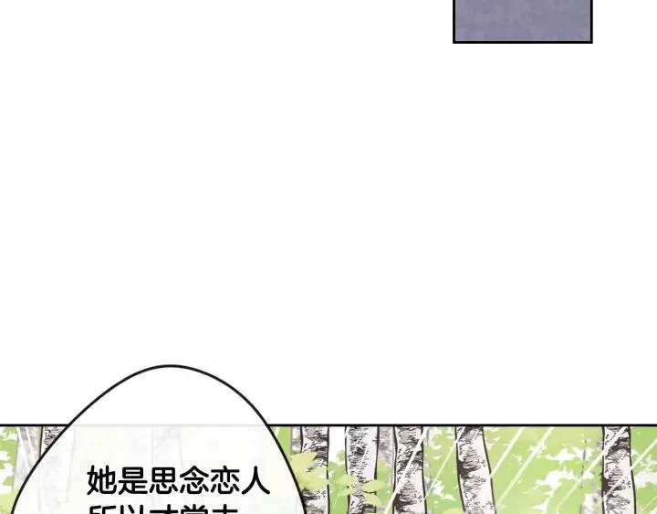 第20话 两人世界？ 第128页