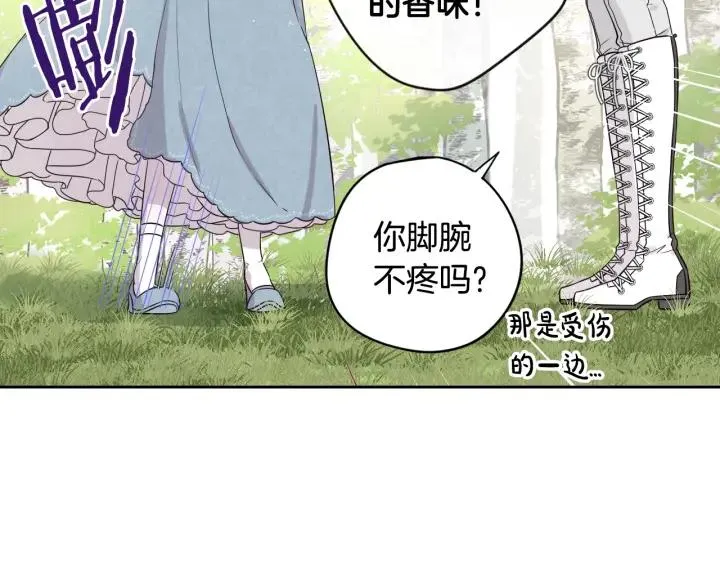 第20话 两人世界？ 第130页