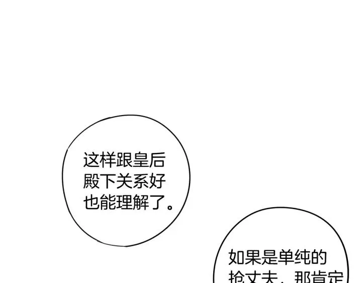 第20话 两人世界？ 第131页