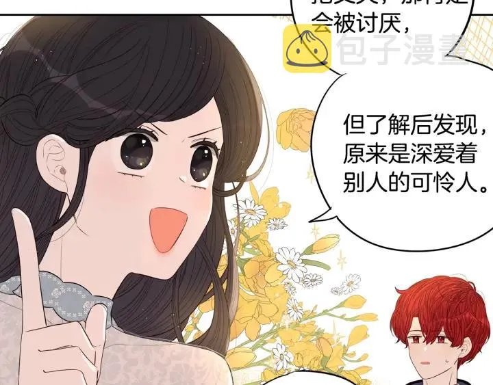 第20话 两人世界？ 第132页