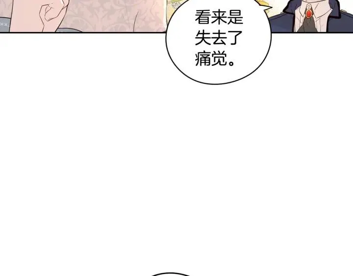 第20话 两人世界？ 第133页