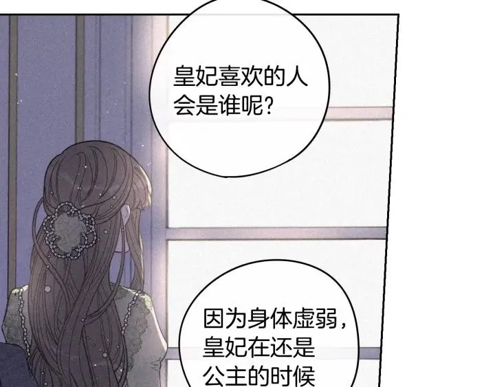 第20话 两人世界？ 第134页