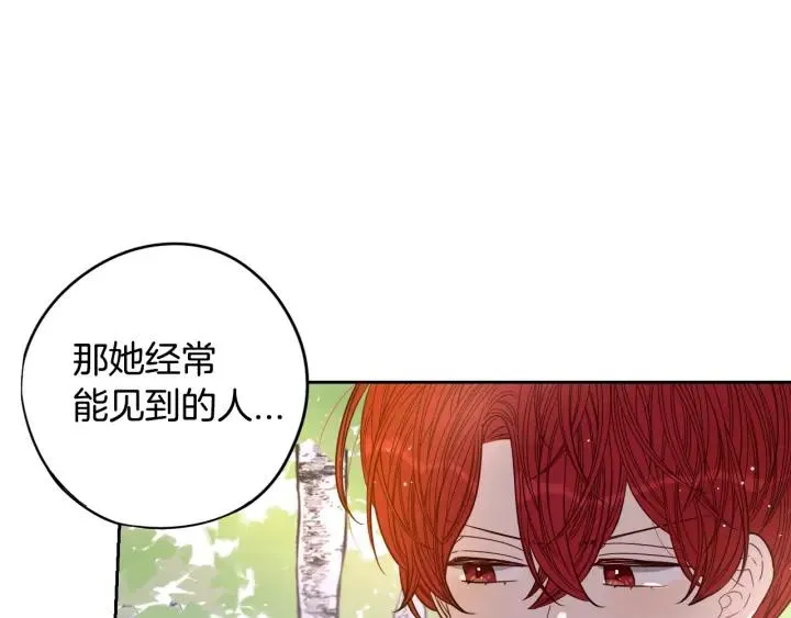第20话 两人世界？ 第136页