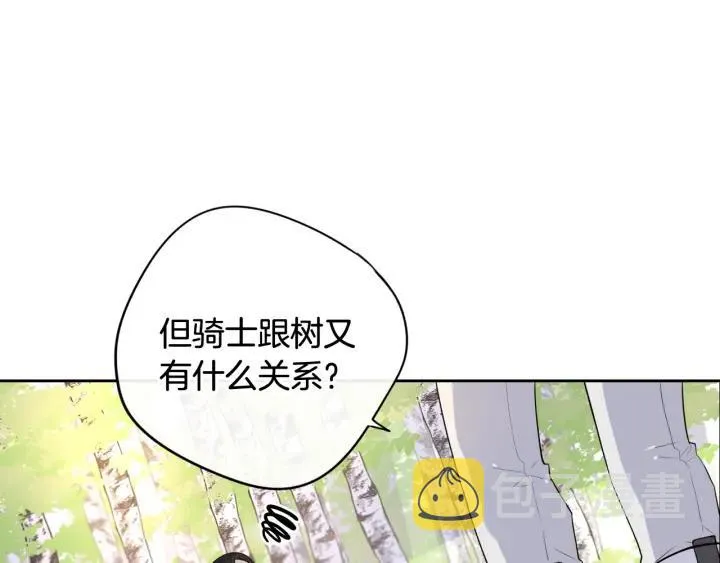 第20话 两人世界？ 第140页