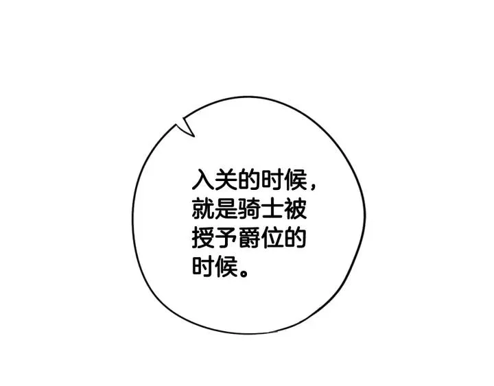 第20话 两人世界？ 第146页