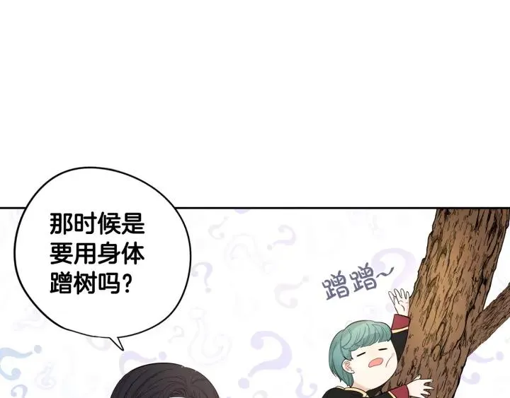 第20话 两人世界？ 第147页