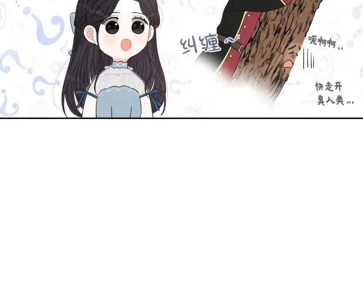 第20话 两人世界？ 第148页