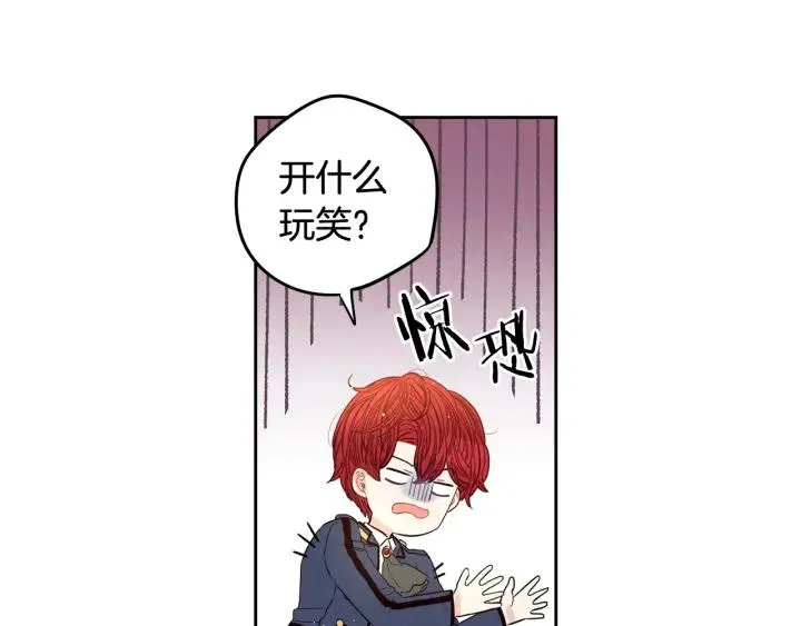 第20话 两人世界？ 第149页
