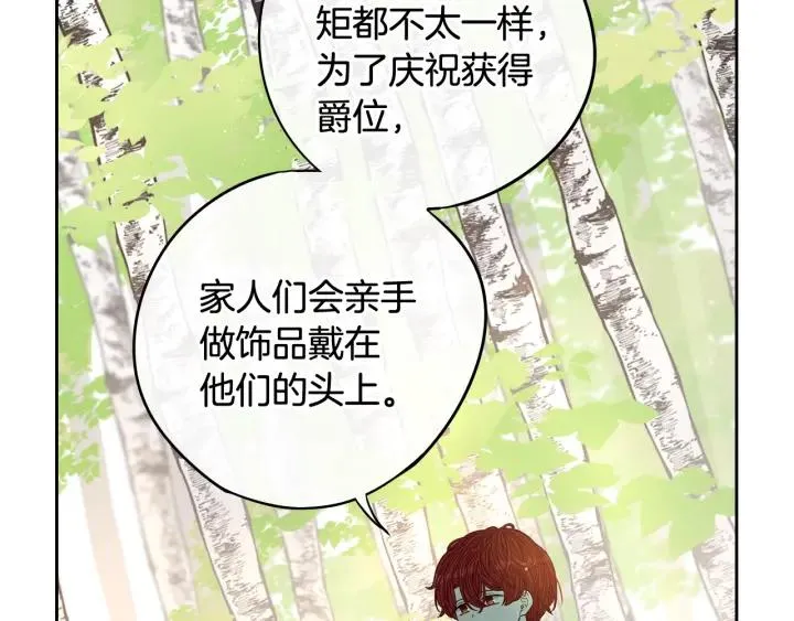 第20话 两人世界？ 第151页