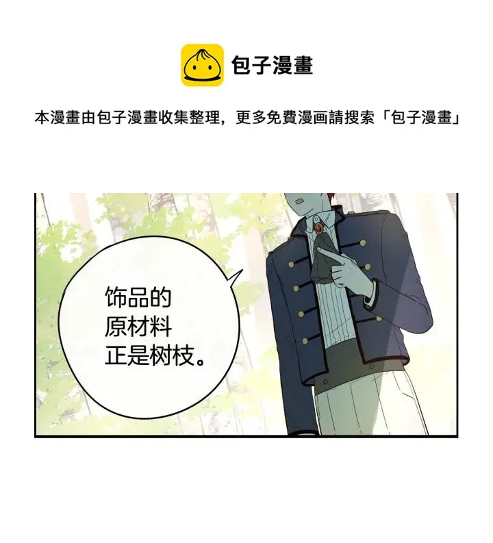 第20话 两人世界？ 第152页
