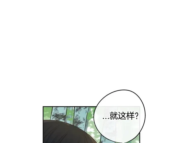 第20话 两人世界？ 第153页