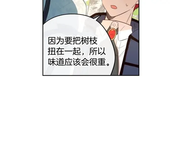 第20话 两人世界？ 第155页