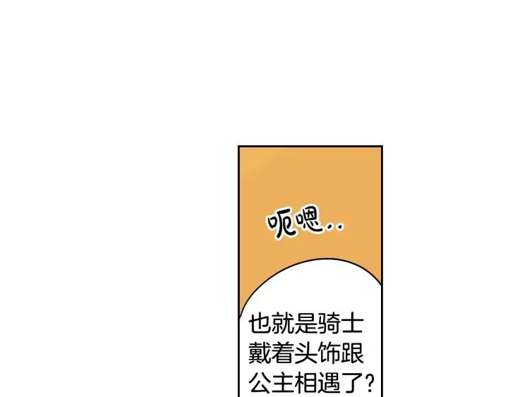 第20话 两人世界？ 第156页