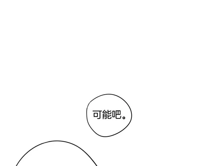 第20话 两人世界？ 第158页
