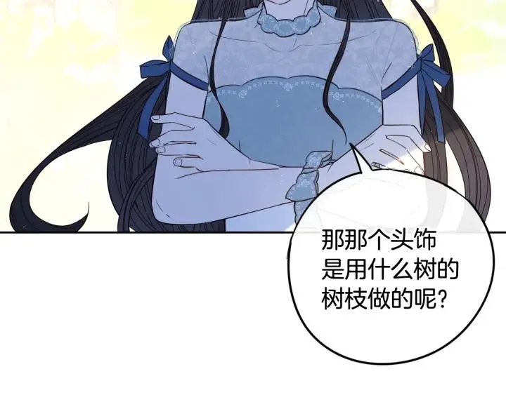 第20话 两人世界？ 第160页