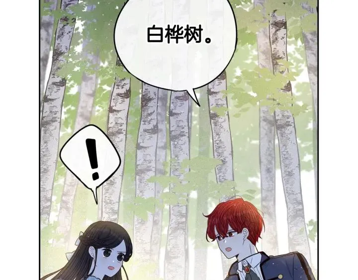 第20话 两人世界？ 第162页