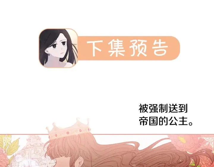 第20话 两人世界？ 第172页