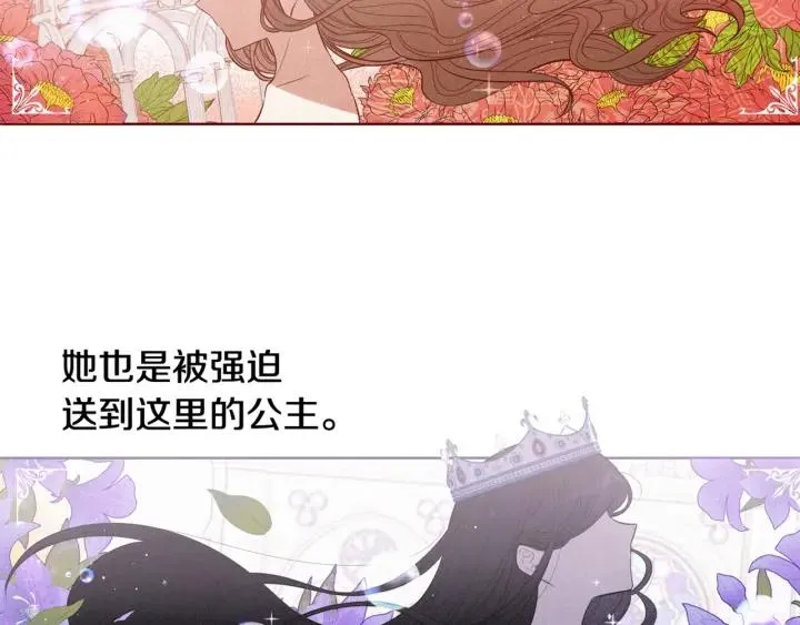 第20话 两人世界？ 第173页