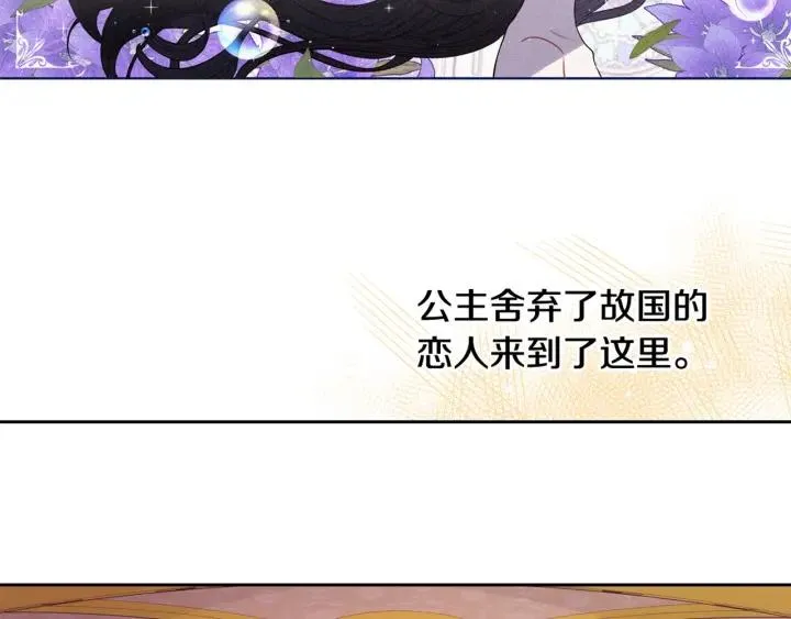 第20话 两人世界？ 第174页