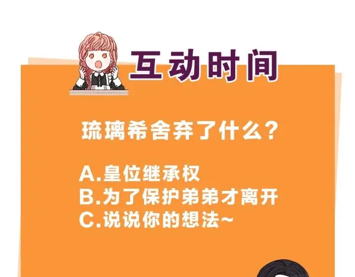 第20话 两人世界？ 第177页