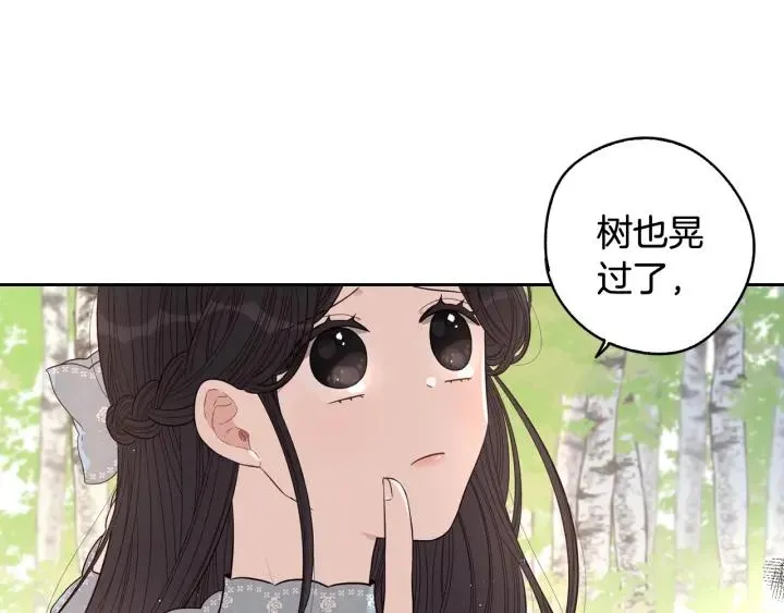 第21话 木香的源头 第8页