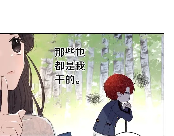 第21话 木香的源头 第10页