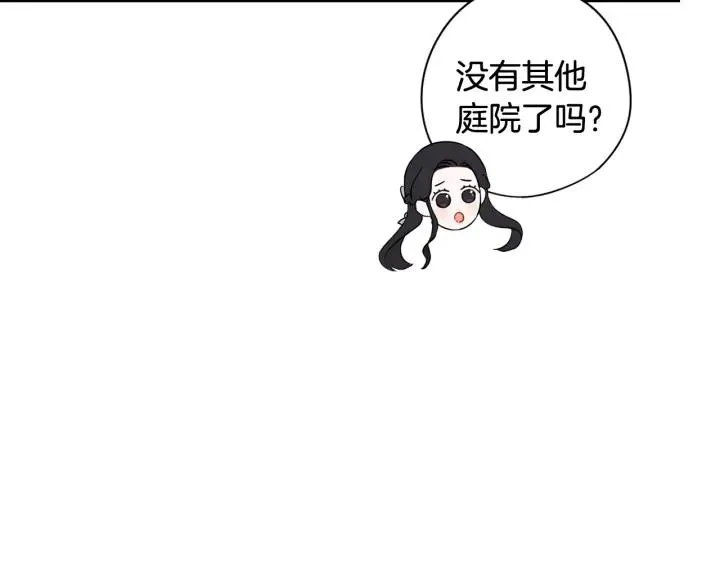 第21话 木香的源头 第11页