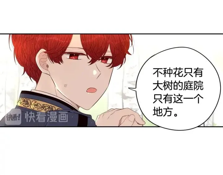 第21话 木香的源头 第12页