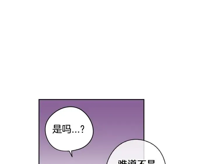 第21话 木香的源头 第13页