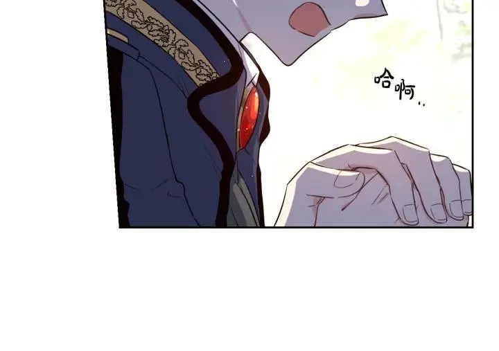 第21话 木香的源头 第18页