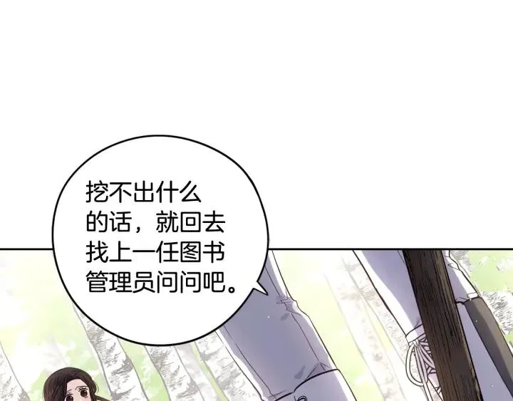 第21话 木香的源头 第19页