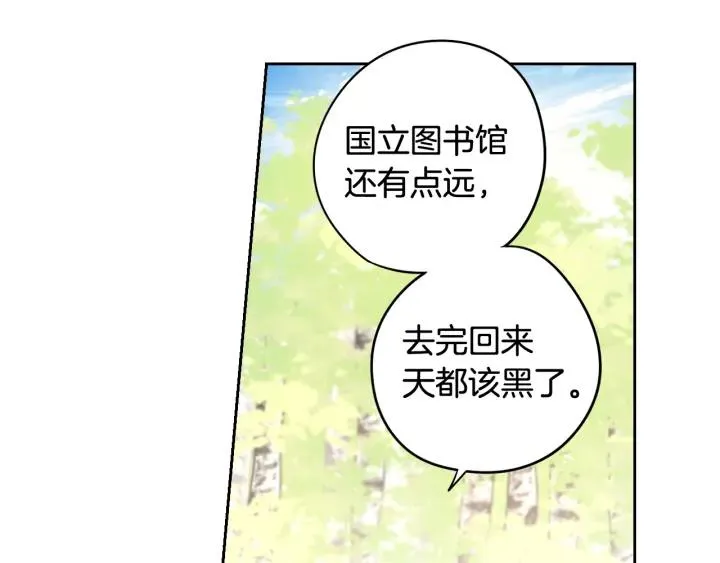 第21话 木香的源头 第24页
