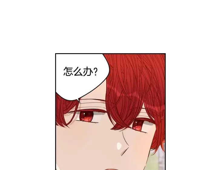 第21话 木香的源头 第26页