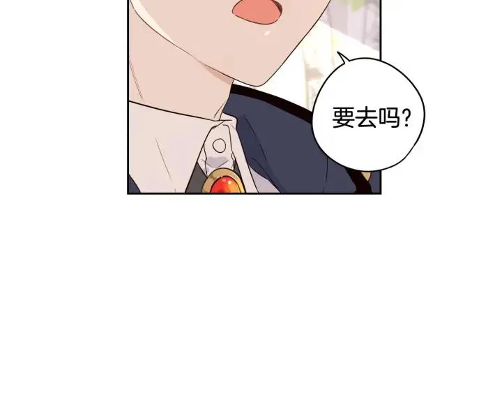 第21话 木香的源头 第27页