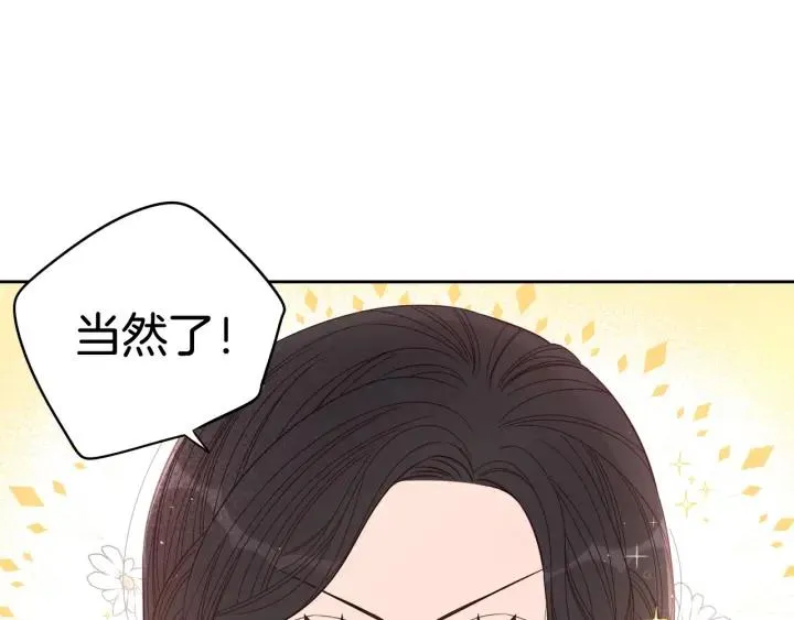 第21话 木香的源头 第28页