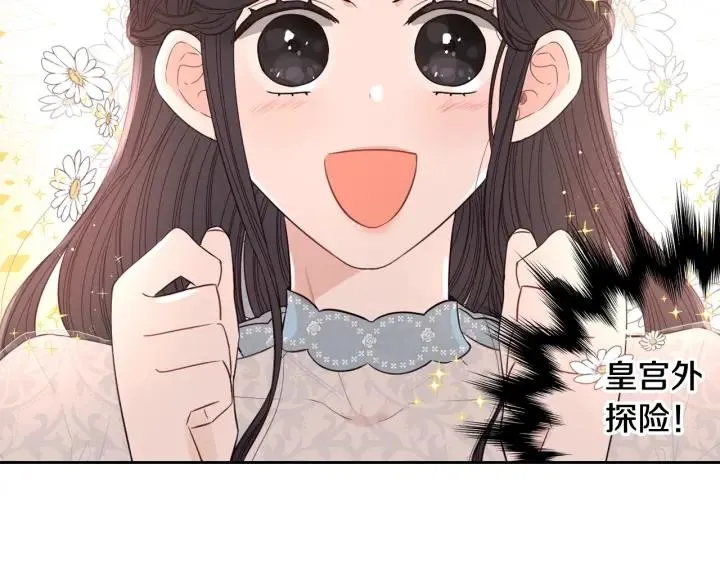 第21话 木香的源头 第29页