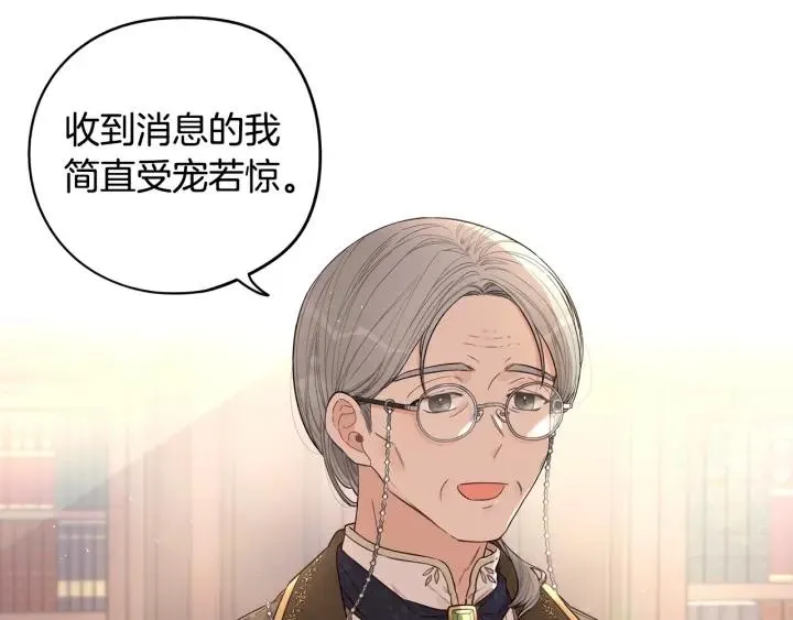 第21话 木香的源头 第35页