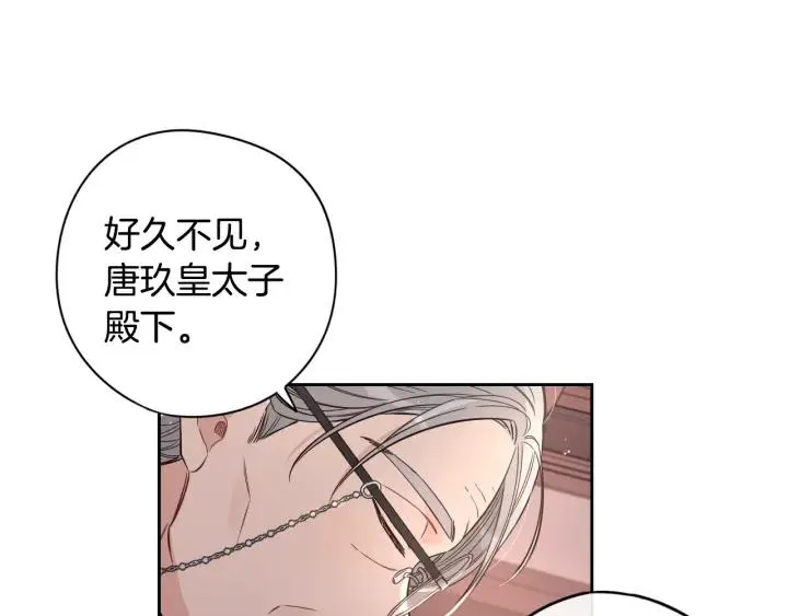 第21话 木香的源头 第37页