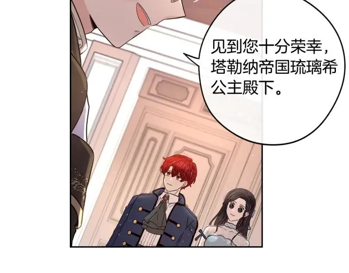 第21话 木香的源头 第38页