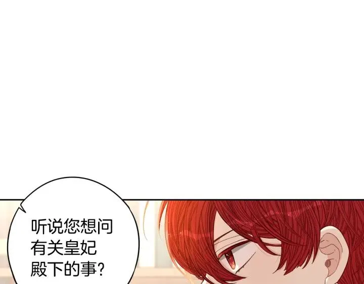 第21话 木香的源头 第39页