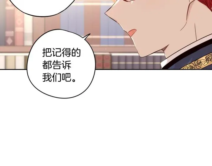 第21话 木香的源头 第40页